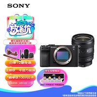 索尼（SONY）Alpha 7C II 全画幅微单相机 黑色+SEL2450G新品标准变焦镜头套装 轻便小巧 创意滤镜 AI智能芯片