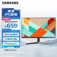 三星（SAMSUNG）27英寸 IPS FHD FreeSync 75Hz  窄边框 爱眼  电脑 办公 显示器 27T352/27C312 新老款随机发货