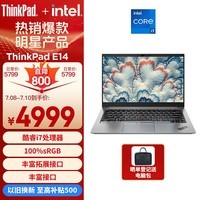 ThinkPad 联想E14笔记本电脑 14英寸便携商务办公学生轻薄本 酷睿i7-1260P 16G 512G 100%sRGB 银色