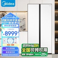 美的（Midea）微晶一周鲜601升对开四门冰箱大容量一级变频净味除菌超薄智能家电BCD-601WUKGPZM(E)【专】