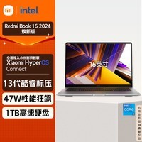 小米笔记本电脑 红米 Redmi Book 16 2024 焕新版 13代酷睿i5标压 16英寸 办公轻薄本(16G 1T) 星辰灰