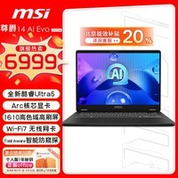 微星（MSI）尊爵14 AI Evo 2024 酷睿标压Ultra5全能本商务办公轻薄笔记本电脑(14英寸 16G 1TB)Wi-Fi7