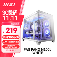 微星（MSI）碉堡白色限定 电脑游戏主机玻璃侧透机箱(360冷排位/海景房/M-ATX主板/270°无立柱）