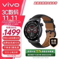 vivo WATCH 3 eSIM版 真皮星辉ECG心电分析自研蓝河操作系统多通道星环健康监测智能手表礼物送男生