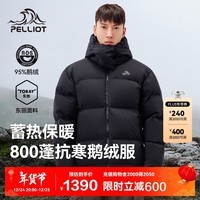 伯希和（Pelliot）户外鹅绒羽绒服男女冬季保暖加厚防风鹅绒服夹克外套114408255黑L