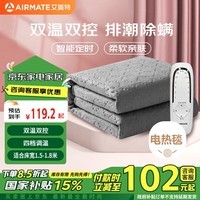 艾美特（AIRMATE）双人双控除螨智能定时无纺布电热毯电褥子1.8*1.5m【加热床垫】