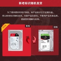 希捷（SEAGATE）NAS硬盘 酷狼PRO 新NT系列 网络存储硬盘 CMR垂直磁记录垂直硬盘机械硬盘 18TB 【ST18000NT001】