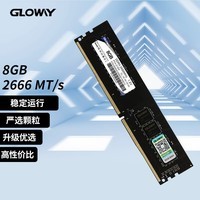 光威（Gloway）8GB DDR4 2666 台式机内存条 战将系列