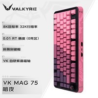 瓦尔基里（VALKYRIE）VK MAG 75 电竞磁轴键盘 8K回报率 32K扫描率 全域0.01 网页驱动 无畏契约 VK MAG 75-暗夜