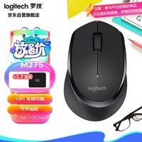 罗技（Logitech）M275鼠标 无线鼠标 办公鼠标 右手鼠标 黑色 带无线2.4G接收器