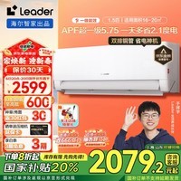 统帅（Leader）空调海尔智家出品[i系列]超省电max 超一级能效1.5匹变频冷暖空调挂机大风量 上下防直吹 国家补贴 1.5匹 一级能效 超省电max 35ETA