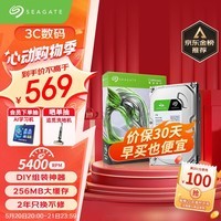 希捷（SEAGATE）台式机硬盘 4TB 5400转 256MB 机械硬盘 SATA 希捷酷鱼系列 电脑硬盘 3.5英寸