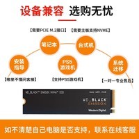西部数据 WD_BLACK SN850X SSD固态硬盘PCIe4.0 M.2黑盘 PS5游戏硬盘 升级款SN850X系列 4T