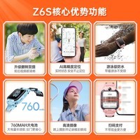 小天才儿童电话手表Z6S防水GPS定位智能表视频通话学生礼物玩具表早教 Z6S 天镜蓝