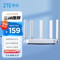 中兴(ZTE)巡天 AX3000满血WIFI6千兆无线路由器 自研双核主芯片 5G双频游戏路由 Mesh 3000M无线速率