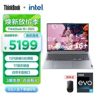 ThinkPad 联想ThinkBook 16+ 英特尔酷睿标压 2024款AI Ultra处理器可选 16英寸大屏轻薄笔记本电脑全能本 i5-13500H-16G-1T-0LCD