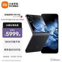 小米Xiaomi MIX Flip 小折叠屏手机 4.01英寸多功能超大外屏 第三代骁龙8 黑色 12GB+256GB