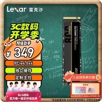 雷克沙（Lexar） 512G SSD固态硬盘 M.2接口 NVMe协议（PCIe 4.0x4）NM800PRO 高速7450MB/s传输 电竞游戏