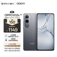 OPPO K12x 8GB+256GB 钛空灰 120Hz 旗舰级OLED直屏 80W闪充 5500mAh大电池  骁龙智能学生新款5G手机