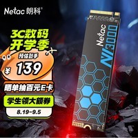 朗科（Netac）250GB SSD固态硬盘 M.2接口(NVMe协议) NV3000绝影系列 3100MB/s读速 高效散热 