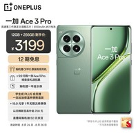 一加 Ace 3 Pro 12GB+256GB 绿野素青 第三代骁龙 8 旗舰芯片 6100mAh 冰川电池 AI智能游戏手机