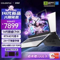 ߲ʺ磨ColorfulP16 TA 24 14i7 16ӢϷʼǱ(i7-14650HX 24G 1TB RTX4070 2.5K