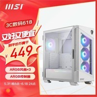 ΢ǣMSI100Rɫ͸֧ATX(Կװ/360/3ARGB/ǰType-C/ARGB