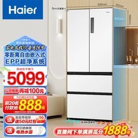 Haier/海尔冰箱500升白色零距离自由嵌入式法式多门双变频风冷无霜一级节能家用电冰箱四开门超薄大容量 BCD-500WGHFD4DW9U1