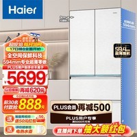 Haier/海尔和景485升超薄零距离自由嵌入全空间保鲜风冷无霜一级变频多门家用大容量电冰箱 法式四开门 BCD-485WGHFD1BWLU1