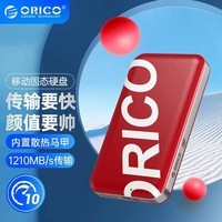 奥睿科（ORICO）  NVMe移动固态硬盘（PSSD)潮牌系列 USB3.2接口 小巧耐用强兼容 【512G】高速款-1210MB/S