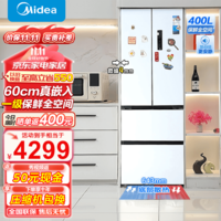 美的（Midea）M60系列420法式多门四门60厘米纯平全嵌零嵌自由嵌双变频一级大容量风冷白色冰箱国补支持以旧换新 MR-420WUFPZE