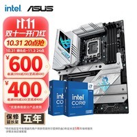 英特尔（Intel）14代I7 主板CPU套装 主板套装 ROG Z790-A WIFI D5吹雪S I7 14700K盒装