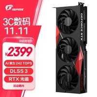 七彩虹（Colorful）战斧 GeForce RTX 4060 豪华版 8GB DLSS 3 电竞光追游戏设计电脑显卡