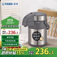 虎牌（TIGER）保温壶气压式热水瓶MAA-A22C-TG 2.2L 天鹅灰