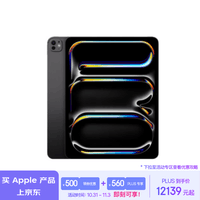 Apple/苹果 iPad Pro13英寸M4芯片 2024年新款平板电脑(512G WLAN版/MVX43CH/A)深空黑色