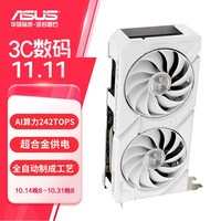 华硕（ASUS）白色 DUAL GeForce RTX 4060  O8G EVO WHITE 电竞游戏显卡