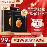 JMsolution肌司研莹润蜂胶面膜30ml*10片 补水润肤 滋养呵护