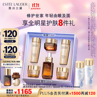 雅诗兰黛小棕瓶护肤品套装(棕瓶30ml+棕眼15ml)化妆品礼盒生日礼物送老婆