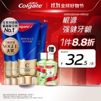 高露洁（Colgate）氨基酸牙膏90g×4支 含氨基酸精华改善牙龈红肿 去牙渍去黄去口臭