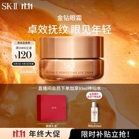 SK-II金钻眼霜15g抗皱淡纹sk2护肤品套装礼盒化妆品全套skii生日礼物女