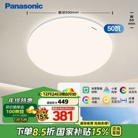 松下（Panasonic）吸顶灯卧室灯全光谱护眼米家智能灯具 银色米家款50瓦 HHXS5161