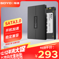 梅捷1TB SSD固态硬盘SATA3.0接口 2.5英寸电脑笔记本通用硬盘 1TB+SATA线+螺丝