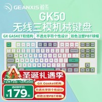 GEANXIS鲸系GK50三模无线蓝牙机械键盘热插拔GASKET凯华轴PBT球帽客制化笔记本有线游戏 标准版（RGB87键）月岩白 茶轴