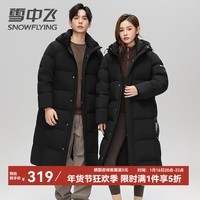 雪中飞 SNOW FLYING羽绒服女2024秋冬新款简约时尚长款外套男女同款 黑色 XL (180)