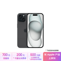 Apple/苹果 iPhone 15 (A3092) 128GB 黑色 支持移动联通电信5G 双卡双待手机