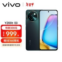 vivo Y200t 8GB+256GB 极光 44W 6000mAh 120Hz金刚护眼屏 双扬300%大音量 5G 拍照 手机