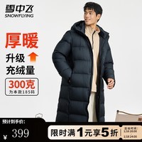 雪中飞男士极寒哈尔滨羽绒服冬季长款雪乡面包服连帽保暖加厚羽绒外套男 星耀黑 M （170/92A）