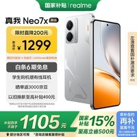 realme真我Neo7x【国家补贴】8+256银翼机甲 6000mAh大电池 第四代骁龙6性能芯 护眼电竞直屏 智能AI手机