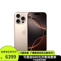 Apple/ƻ iPhone 16 Pro 128GB ɳĮɫѽ ֧ƶͨ5G ֻƶȯ