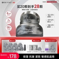 可丽金胶原蛋白大膜王蕴活抗皱紧致驻颜睡眠涂抹面膜618送礼物女生
